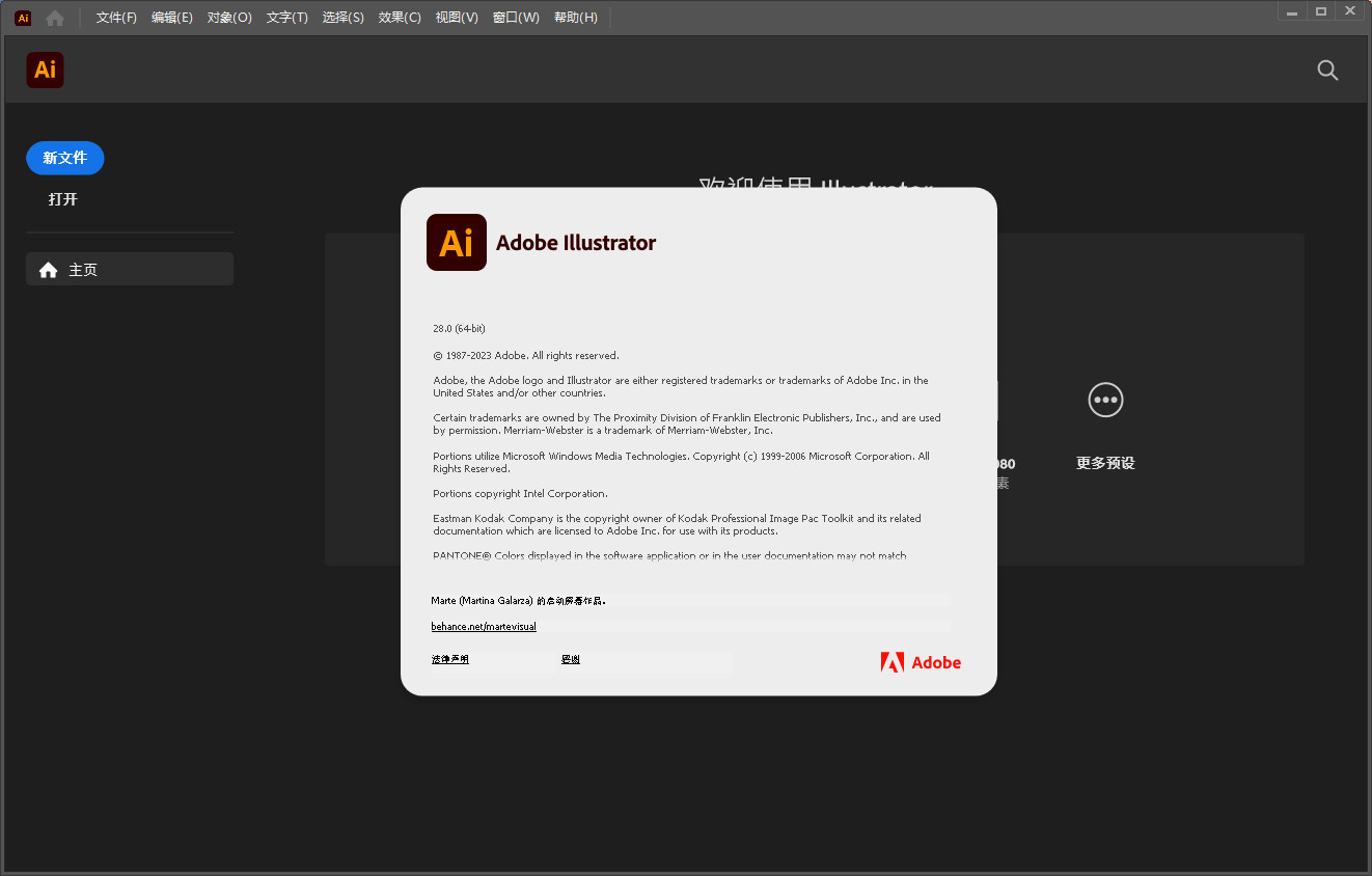 Adobe Illustrator(Illustrator免激活版) 2019-2024 直装破解版