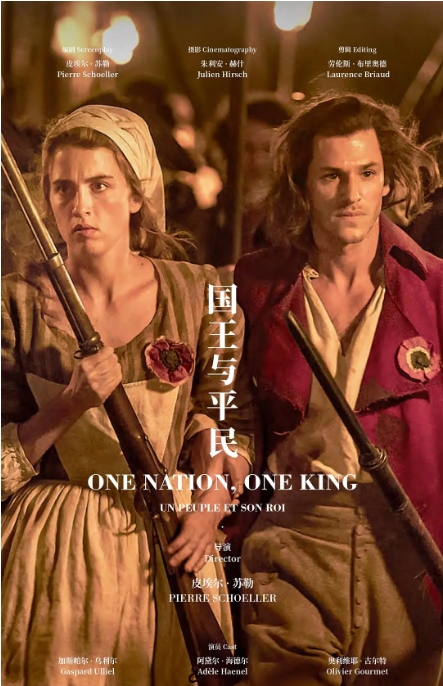 法国电影《人民与国王》(2018)高清完整版免费在线观看