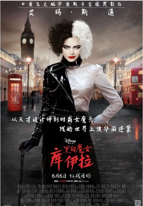 美国电影《黑白魔女库伊拉》(2021)高清完整版免费在线观看