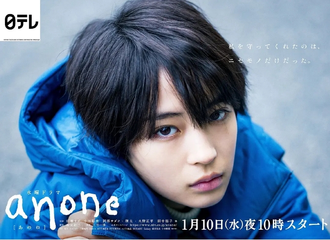 [日剧]《anone》（2018）电视剧|全集高清免费在线观看