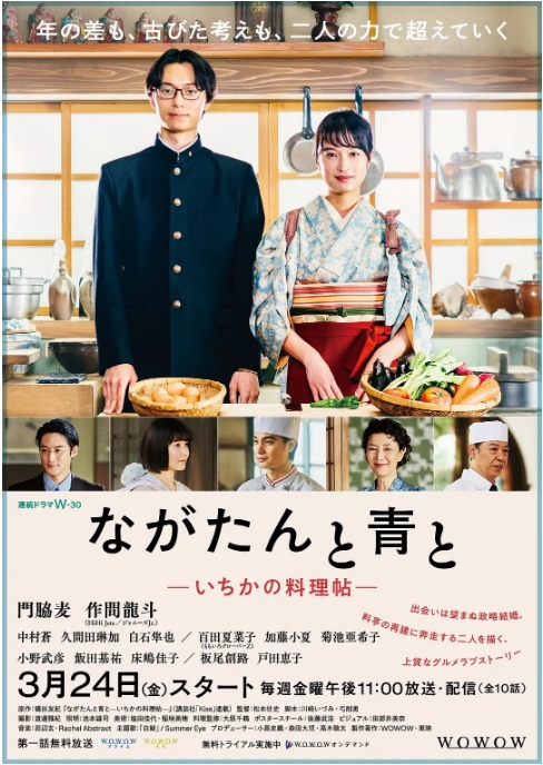 [日剧]《厨刀与小青椒-一日的料理帖》（2023）电视剧|全集高清免费在线观看