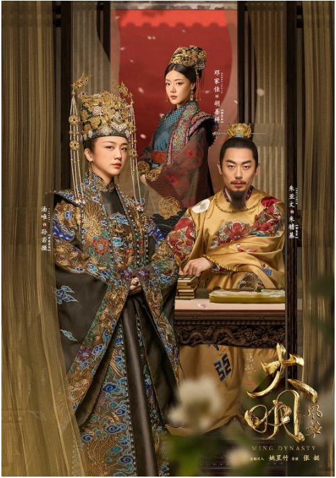 [国剧]《大明风华》（2019）电视剧|全集高清免费在线观看