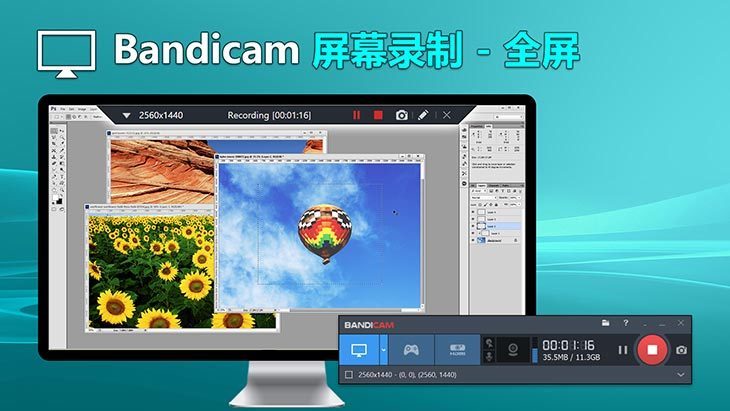 班迪录屏软件 | Bandicam v8.2.0.2524 中文破解版绿色便携版