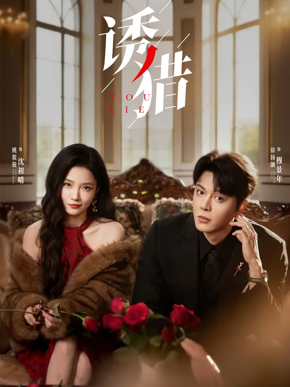 《诱猎(65集》短剧全集免费在线观看