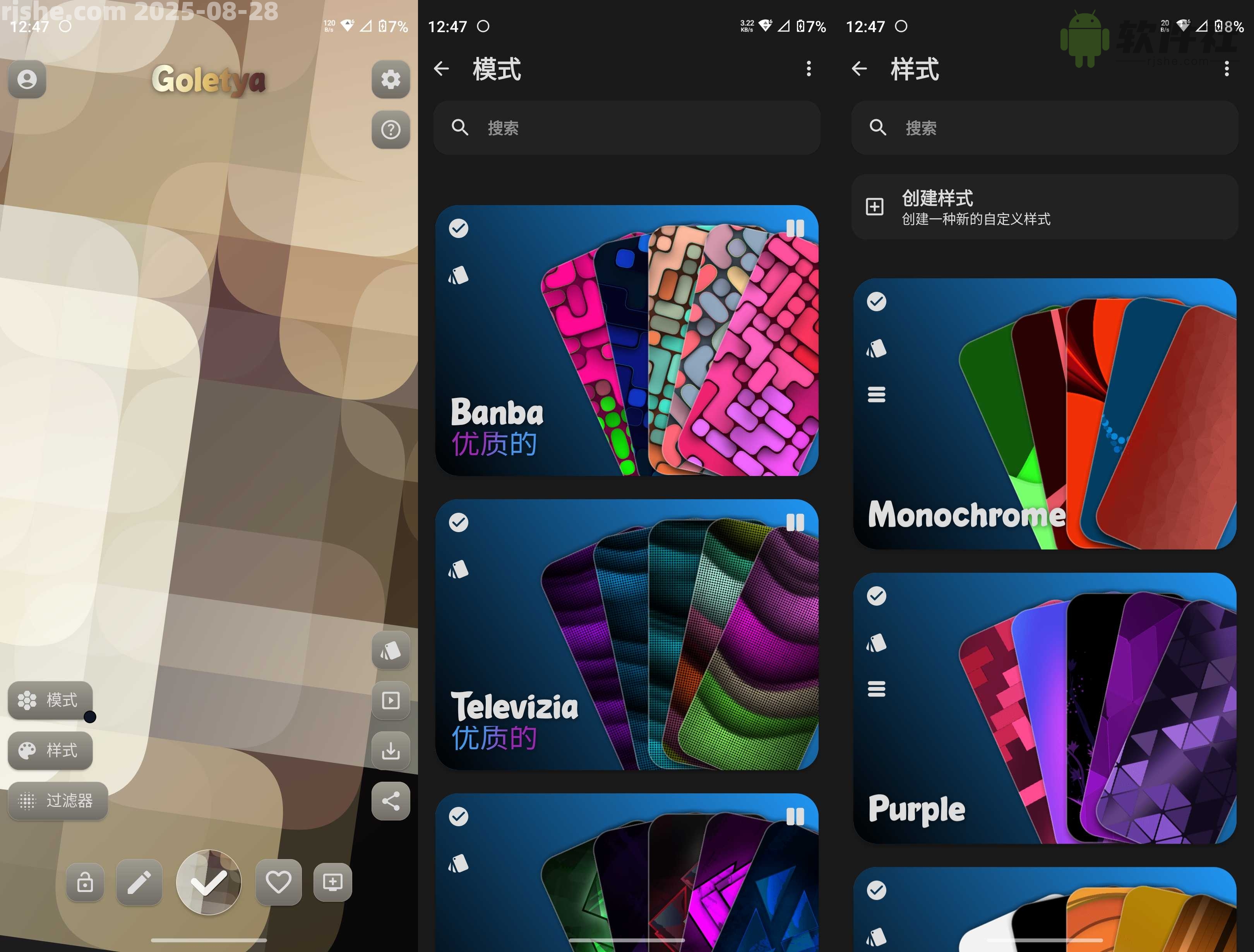 Tapet(壁纸) v10.001.020 解锁高级版