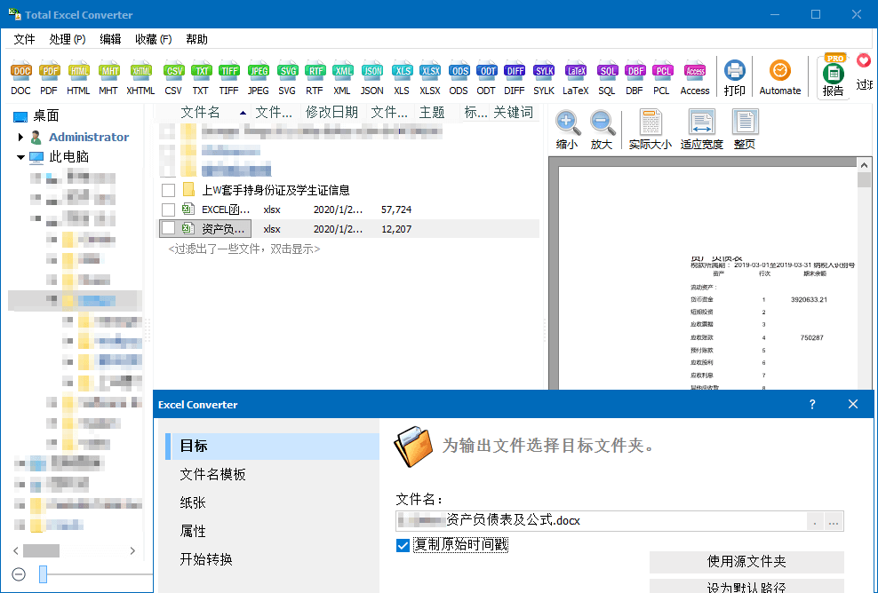 Excel格式转换软件 | Coolutils Total Excel Converter v7.1.0.99