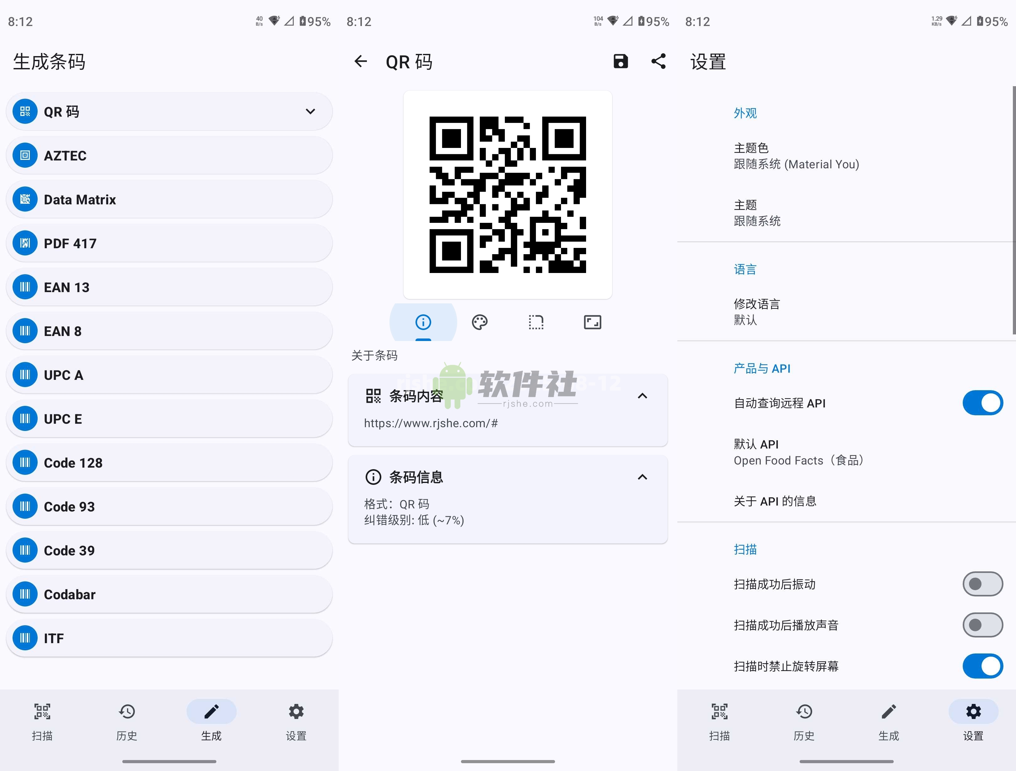 条码扫描器 v1.25.3 官方版