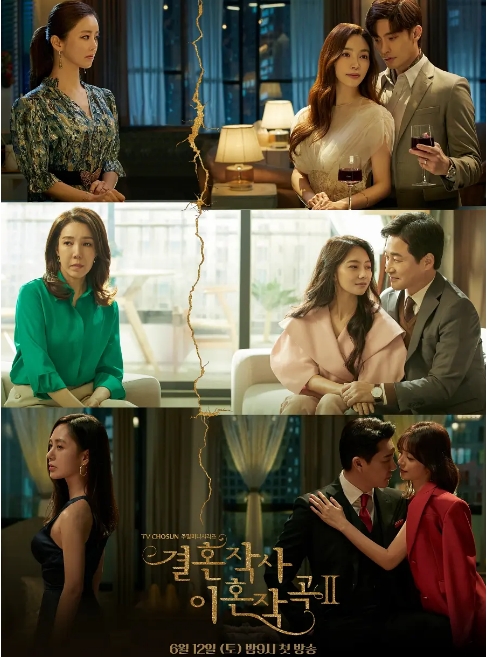 《婚词离曲》(1-3季)(2021-2022)剧情 / 爱情 豆瓣7.3电视剧|全集高清免费在线观看