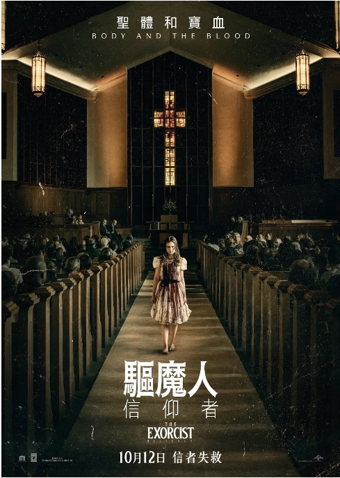 美国电影《驱魔人信徒》（2023）高清完整版免费在线观看