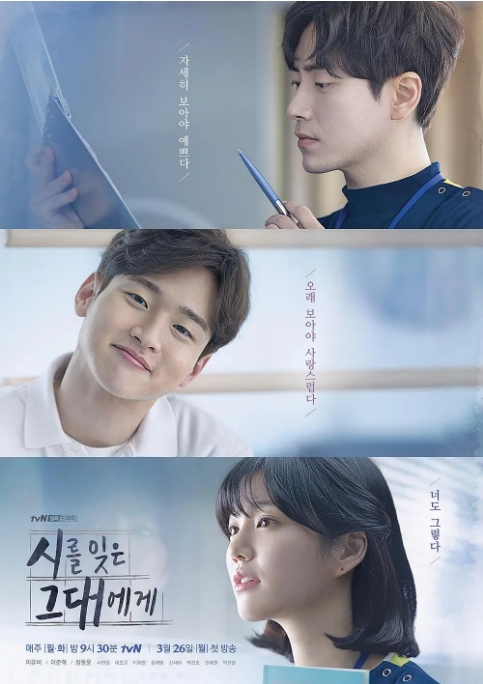 [韩剧]《致忘了诗的你》（2018）电视剧|全集高清免费在线观看