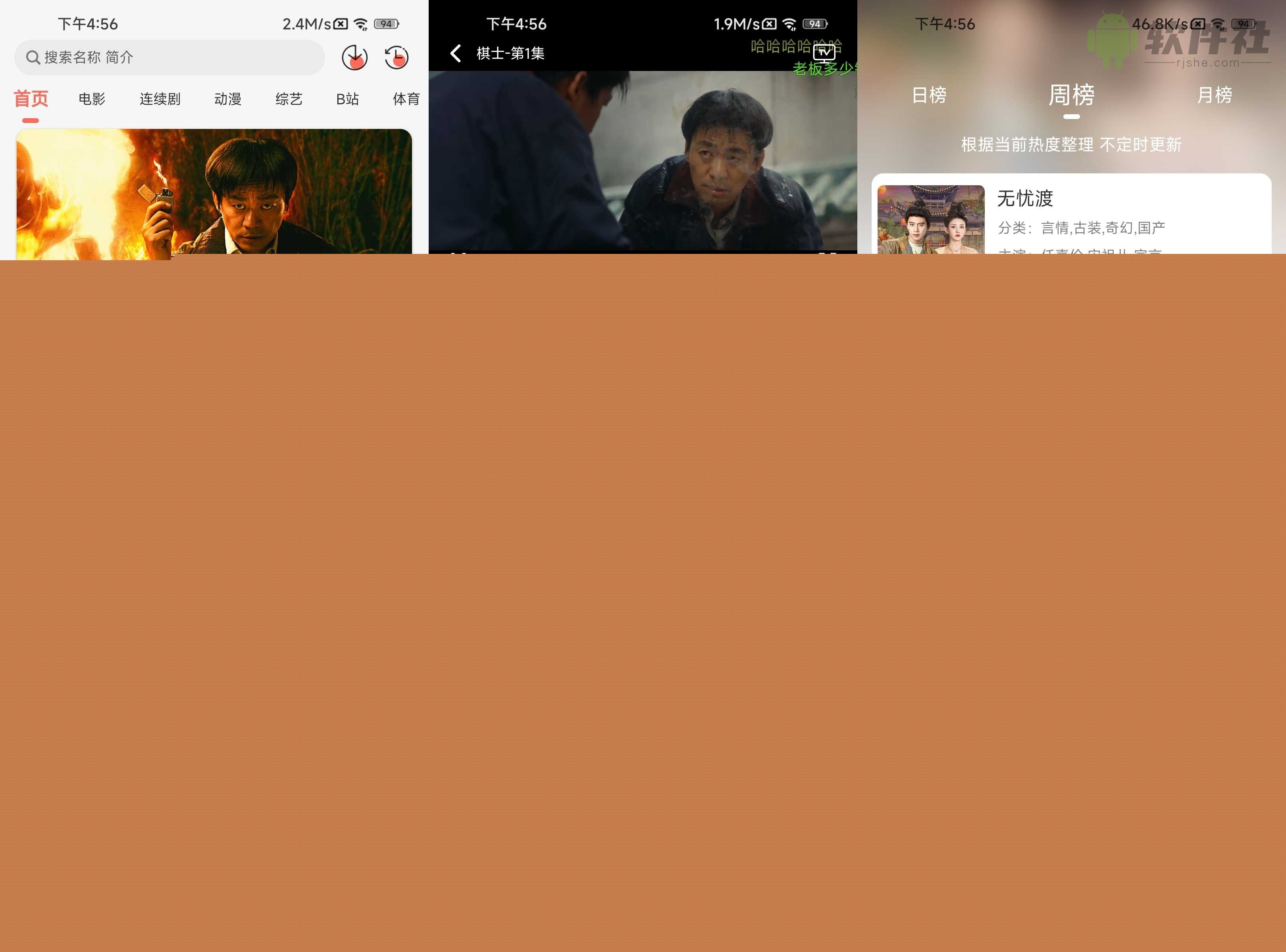 橘子视频 v3.1.0 去广告