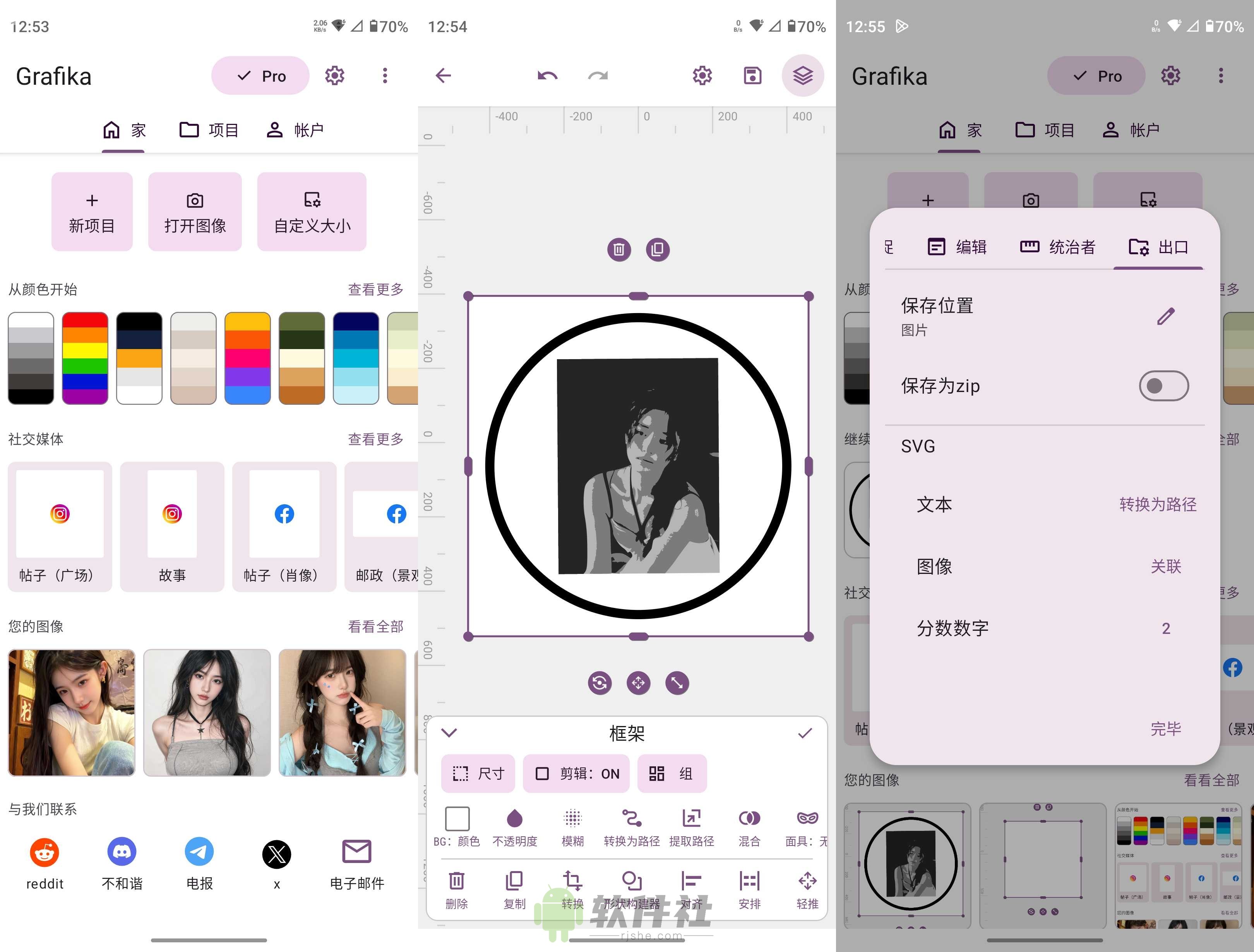 Grafika(矢量图像制作) v4.0.1 解锁高级版