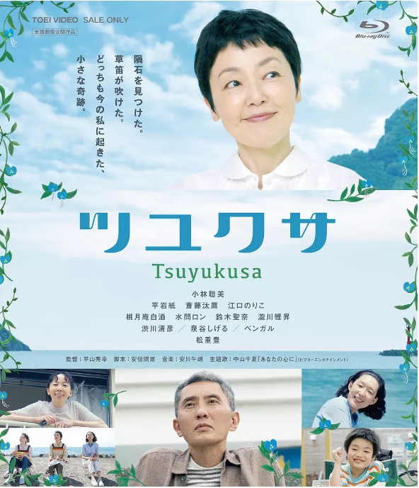 日本电影《鸭跖草》(2022)高清完整版免费在线观看