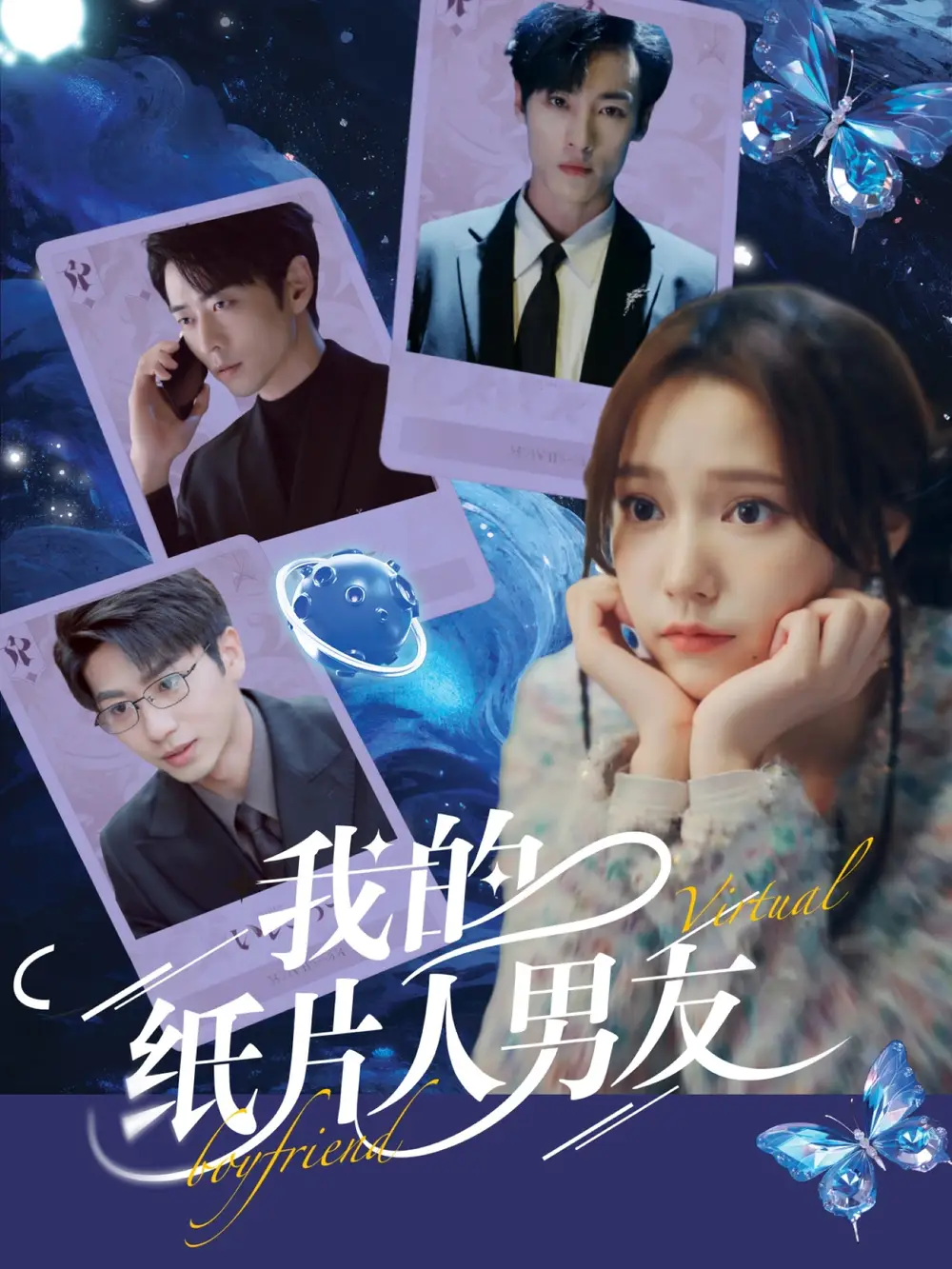 《我的纸片人男友(72集)》短剧全集免费在线观看
