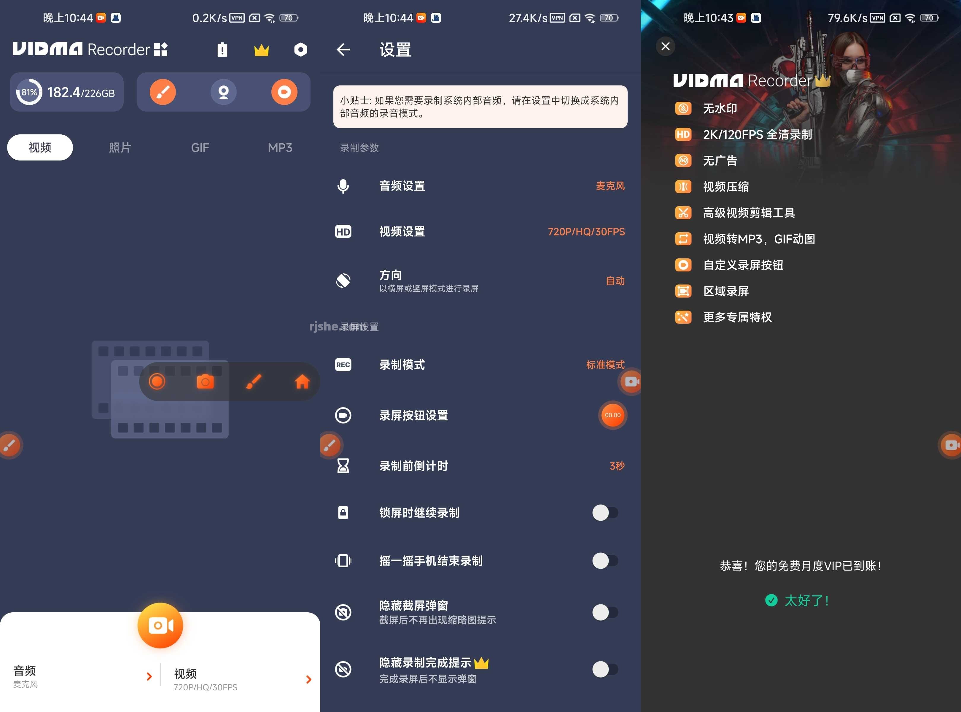 Vidma Recorder(录屏工具) v3.7.44 解锁高级版