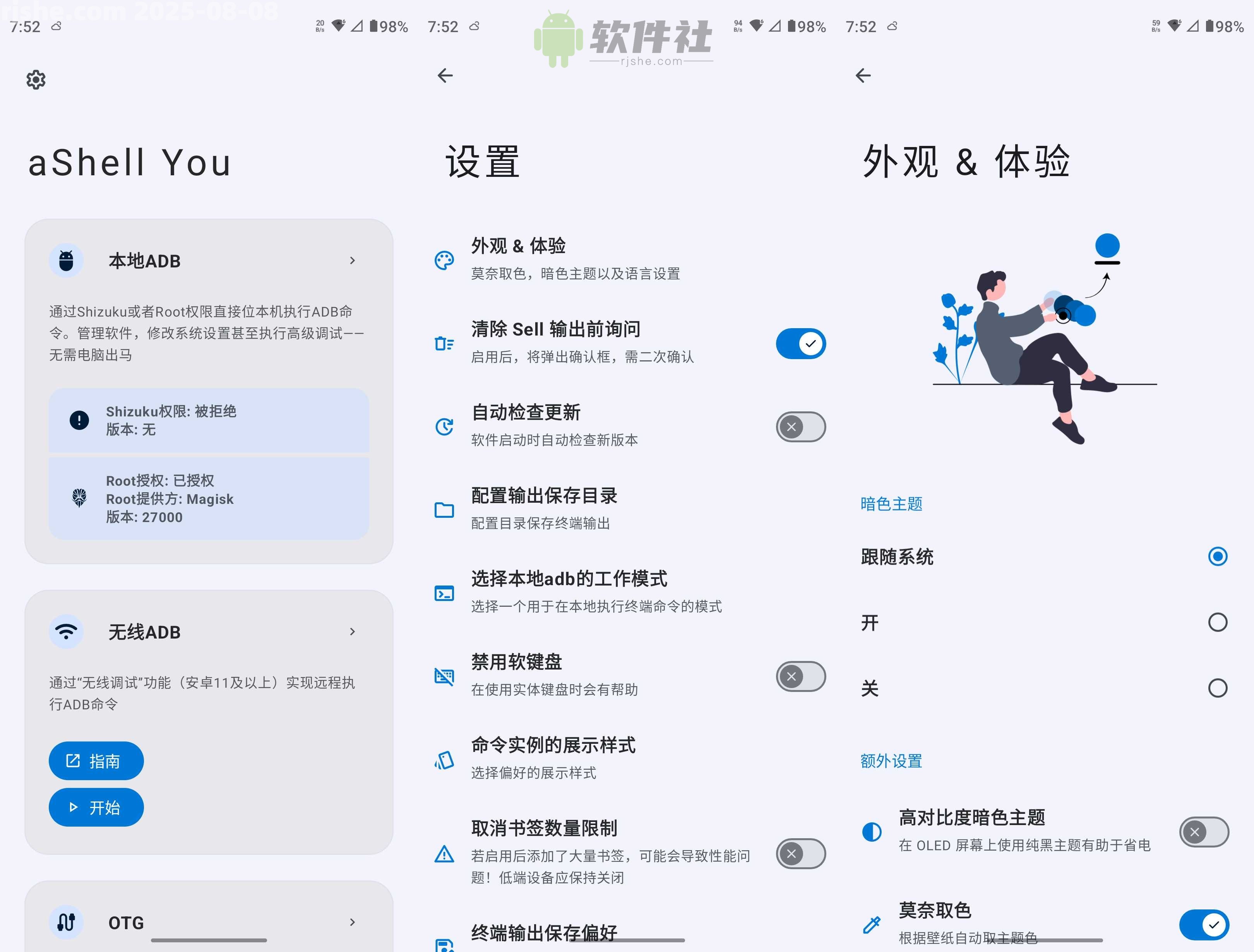 aShell You(ADB工具) v6.1.0 官方版
