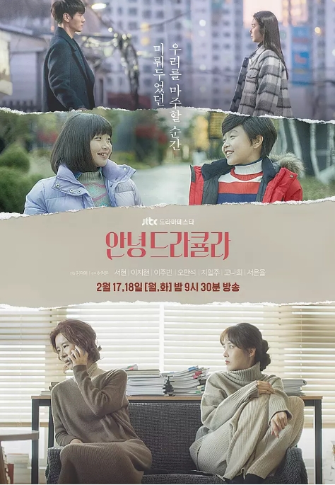 [韩剧]《你好德古拉》（2020）电视剧|全集高清免费在线观看