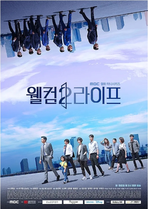 [韩剧]《欢迎来到第2人生》（2019）电视剧|全集高清免费在线观看