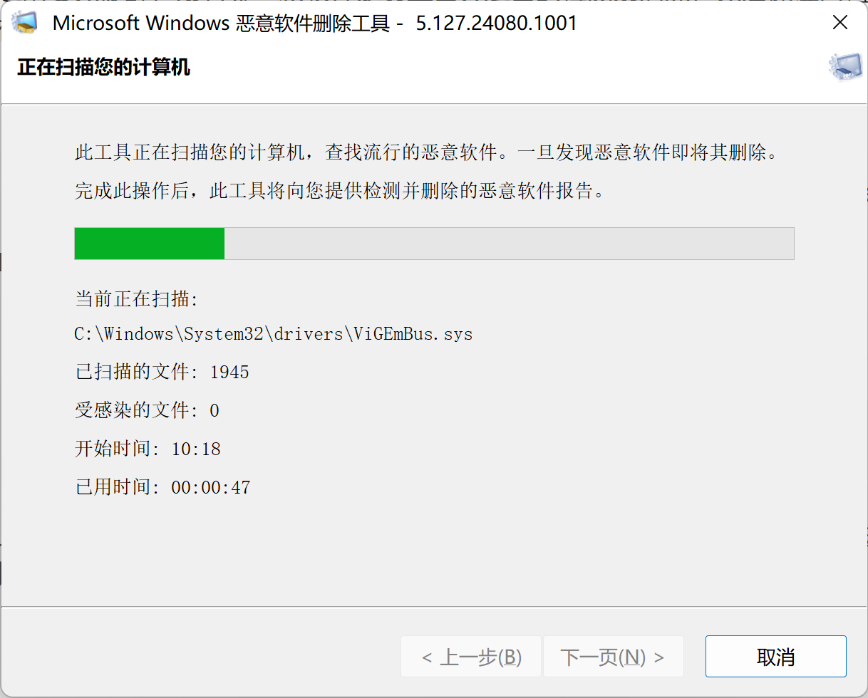 微软恶意软件删除工具 v5.135 中文绿色版