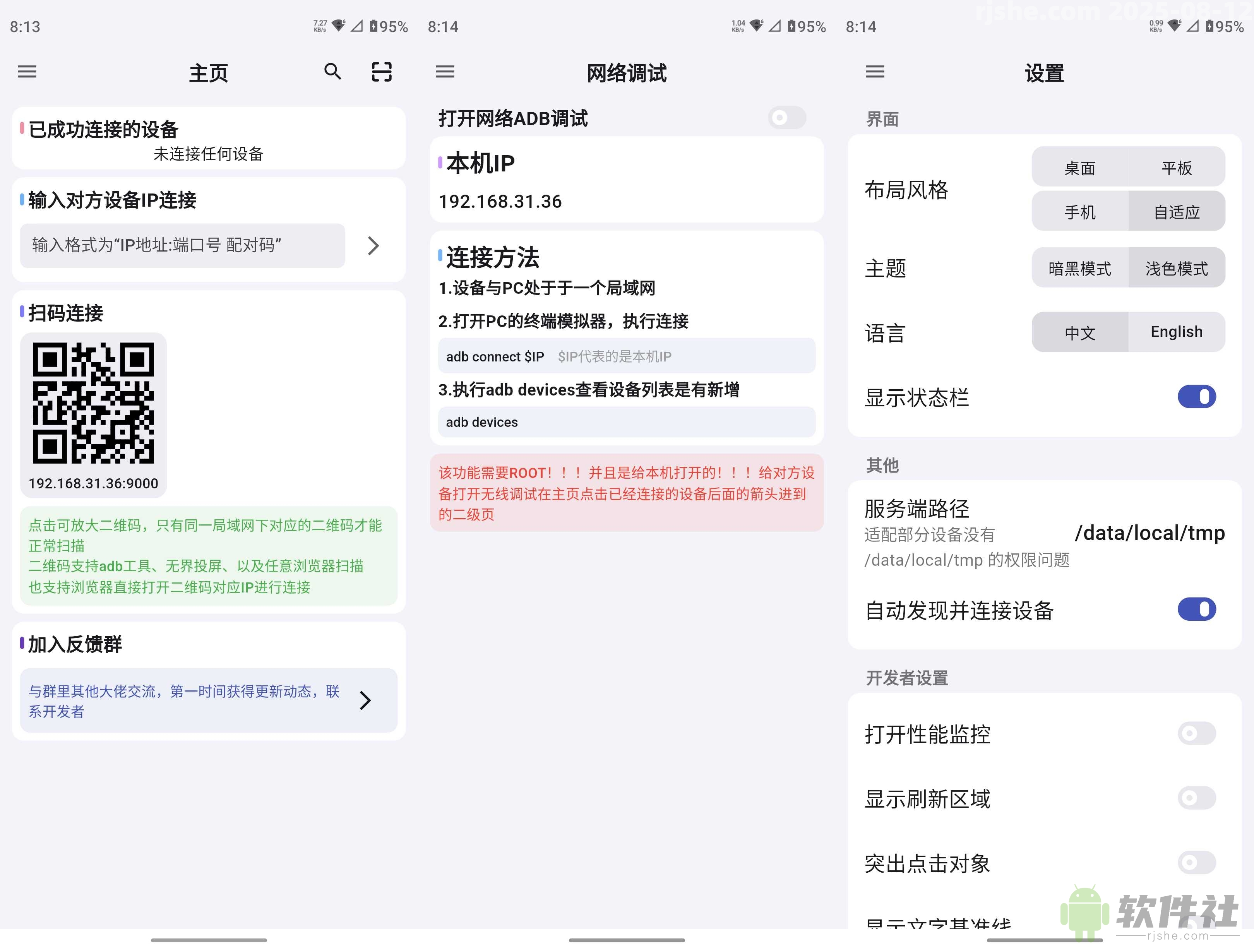 ADB KIT v1.5.4 官方版