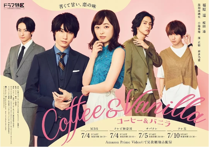 [日剧]《咖啡遇上香草》（2019）电视剧|全集高清免费在线观看