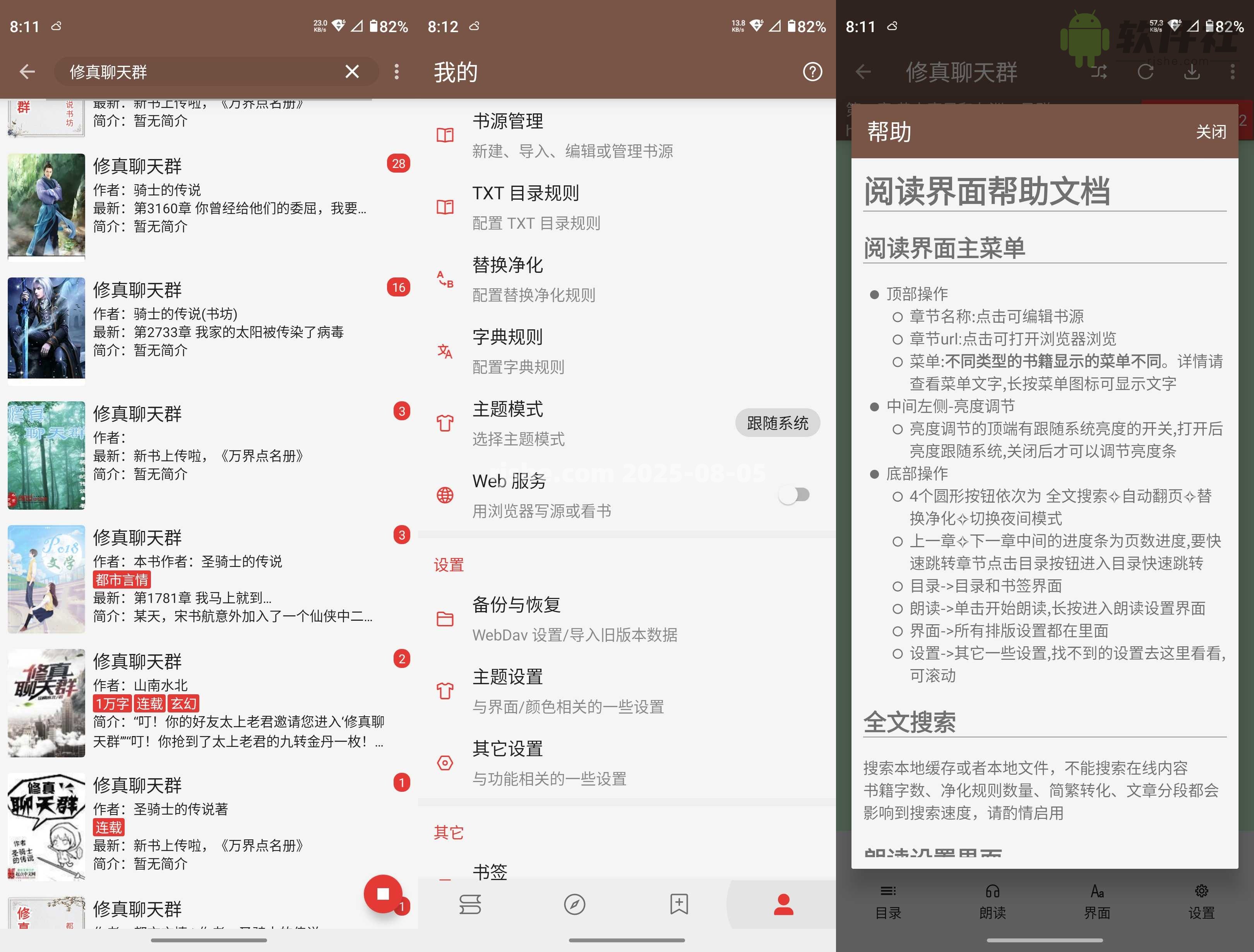 阅读 v3.25.070411 官方版
