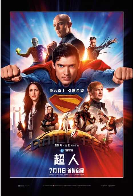 美国电影《超人》(2025)高清完整版免费在线观看