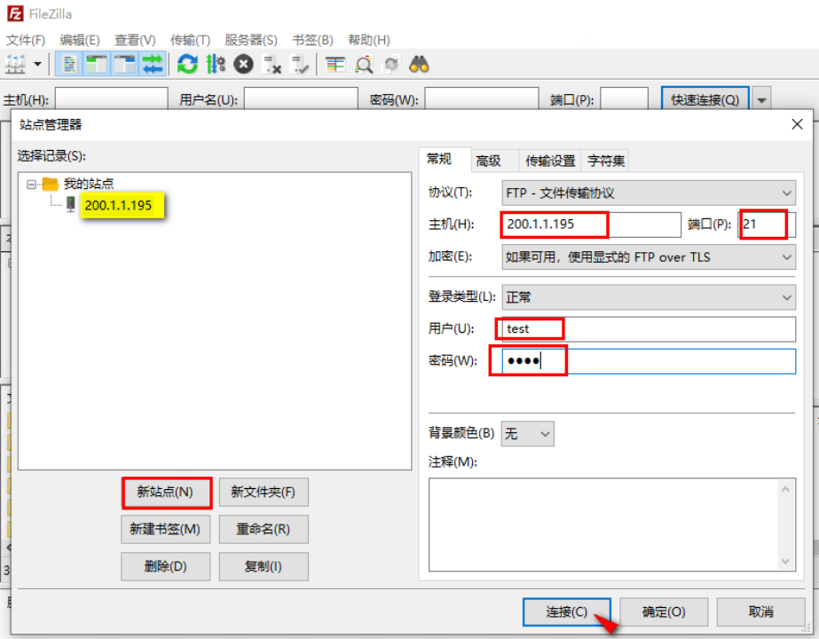 FileZilla(FTP客户端) v3.69.3 / Pro v3.69.3 中文绿色版