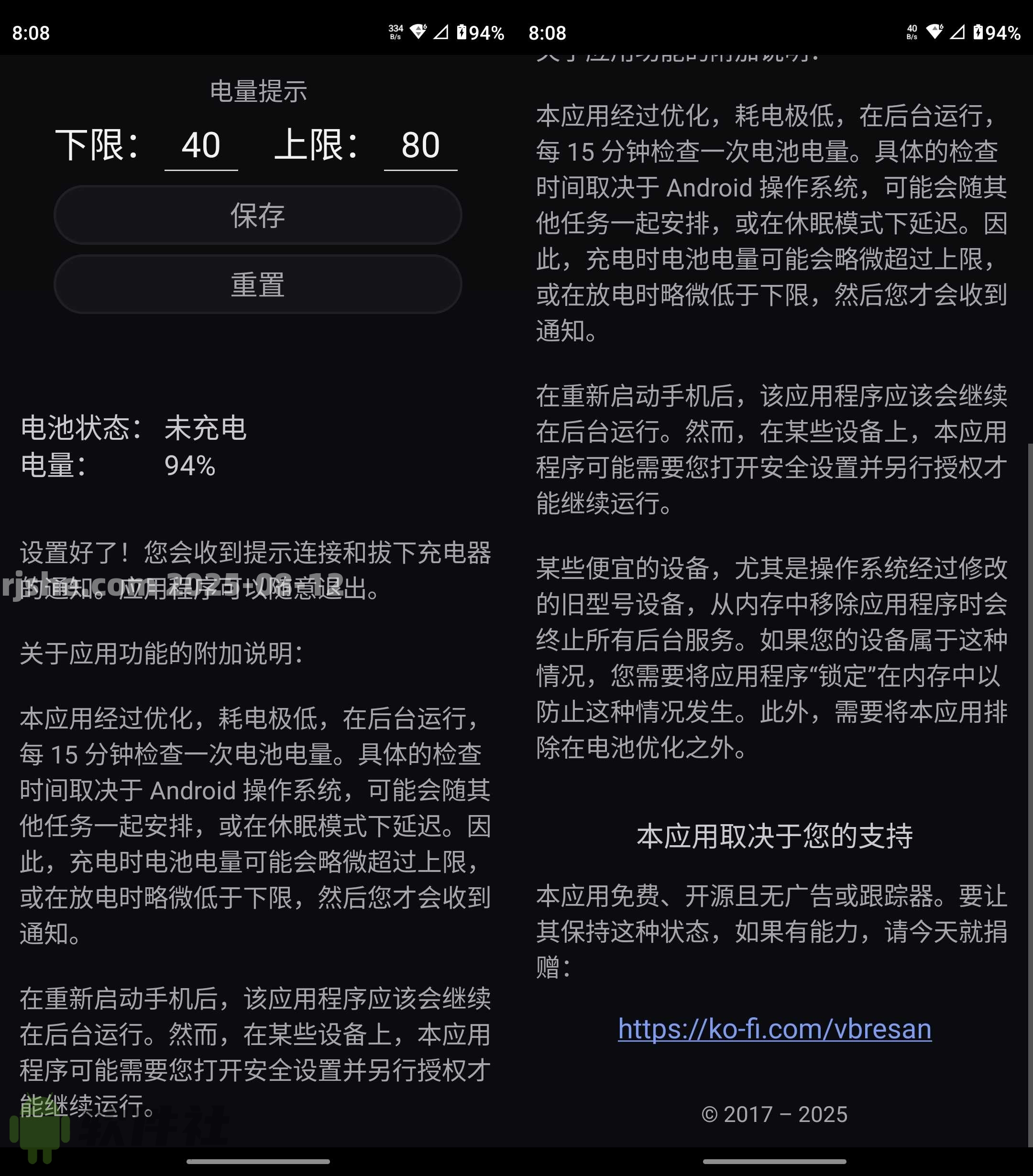 健康电池充电 v2.0.18 官方版