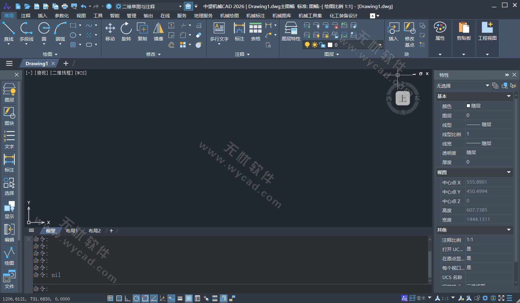 中望CAD2026机械版 简体中文轻度精简直装版