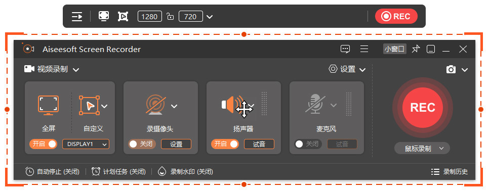 屏幕录制软件 | Aiseesoft Screen Recorder v3.1.28 中文绿色版
