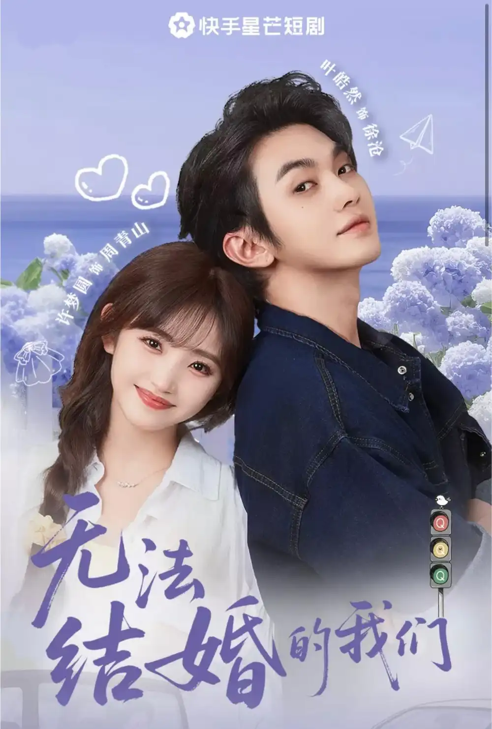 《无法结婚的我们(22集)》短剧全集免费在线观看