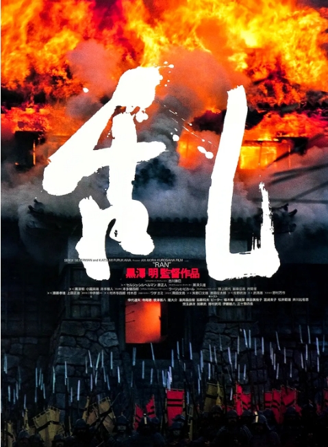 日本电影《乱》(1985)高清完整版免费在线观看