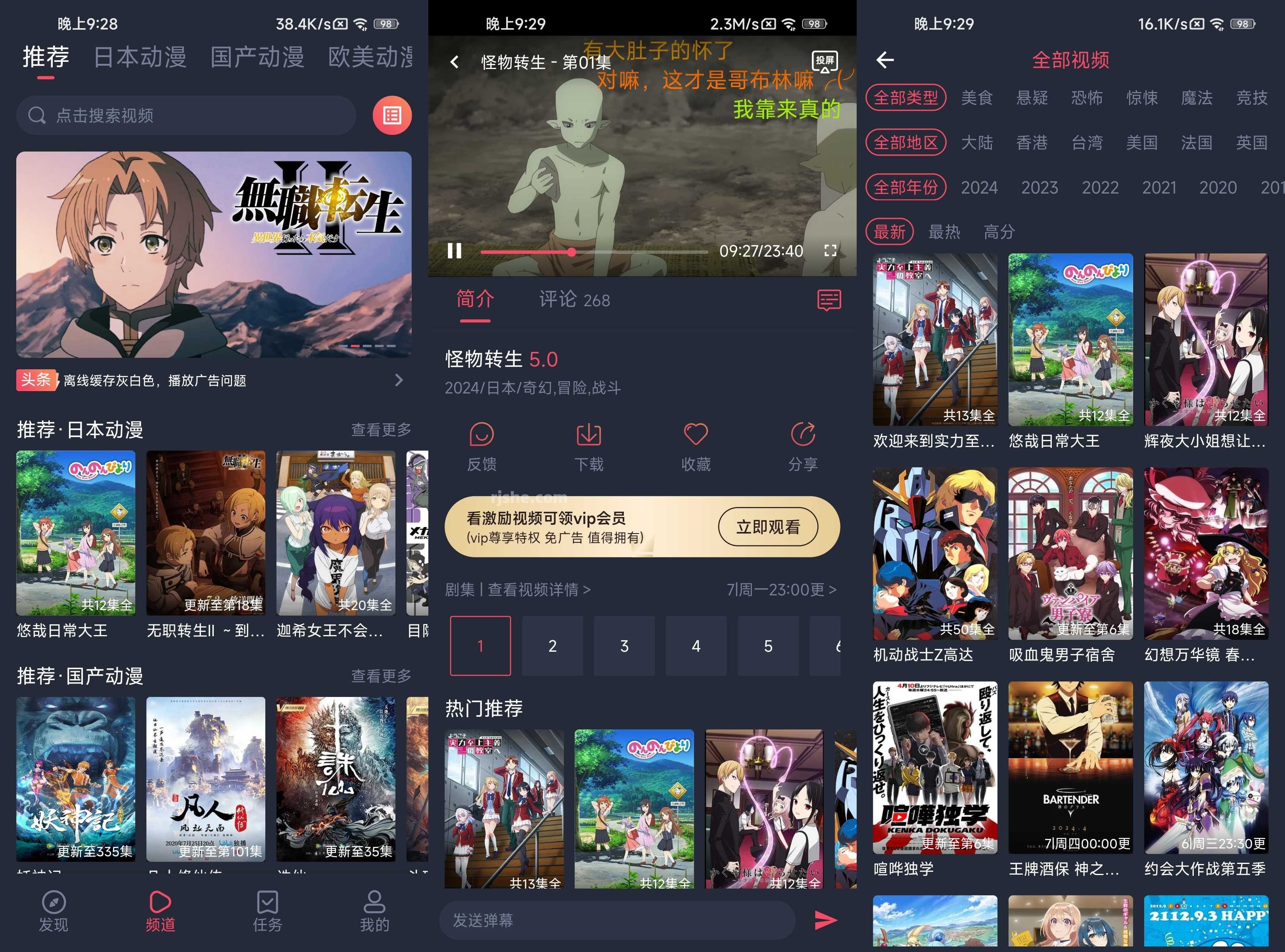heibai弹幕 v1.5.7.1 去广告