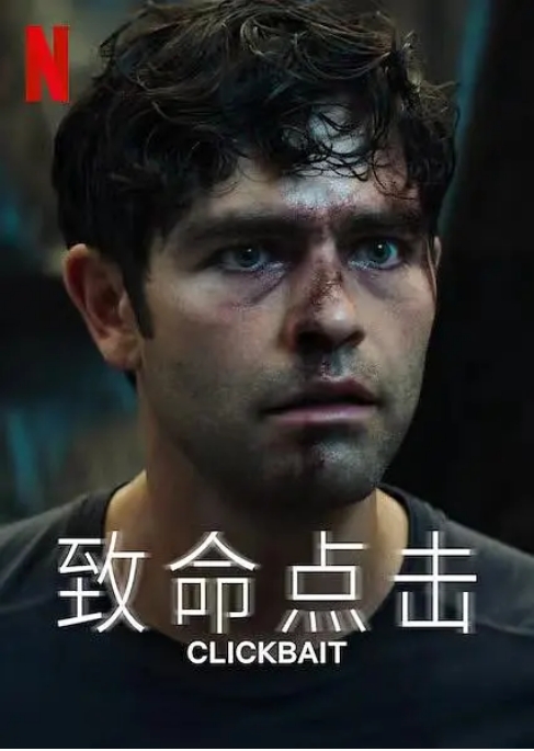 澳大利亚连续剧《致命点击》(2021)电视剧|全集高清免费在线观看