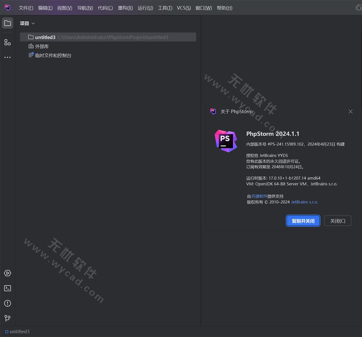 PHP集成开发工具 | JetBrains PhpStorm v2025.2 直装激活版