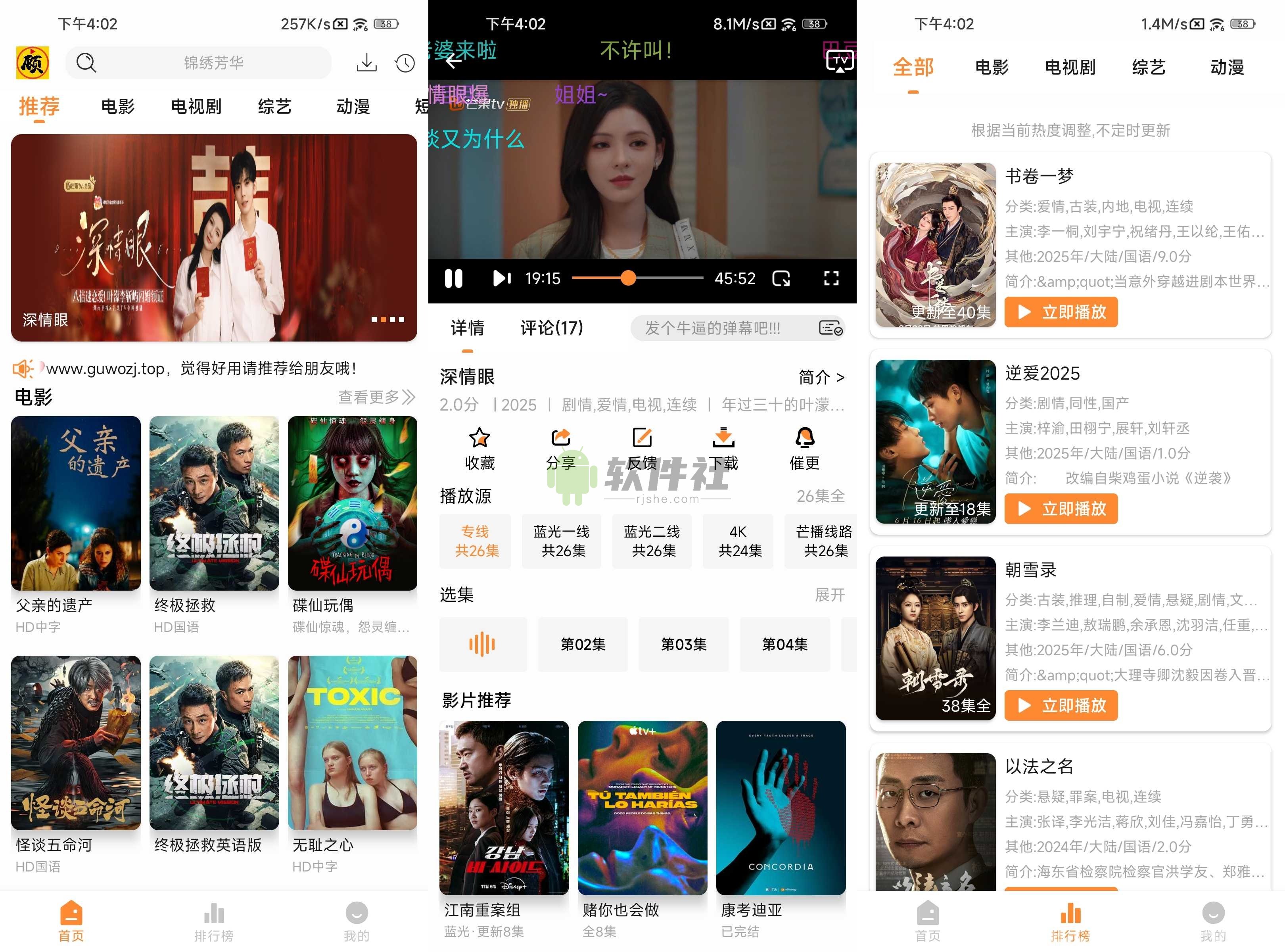 顾我追剧 v4.2.2 去广告