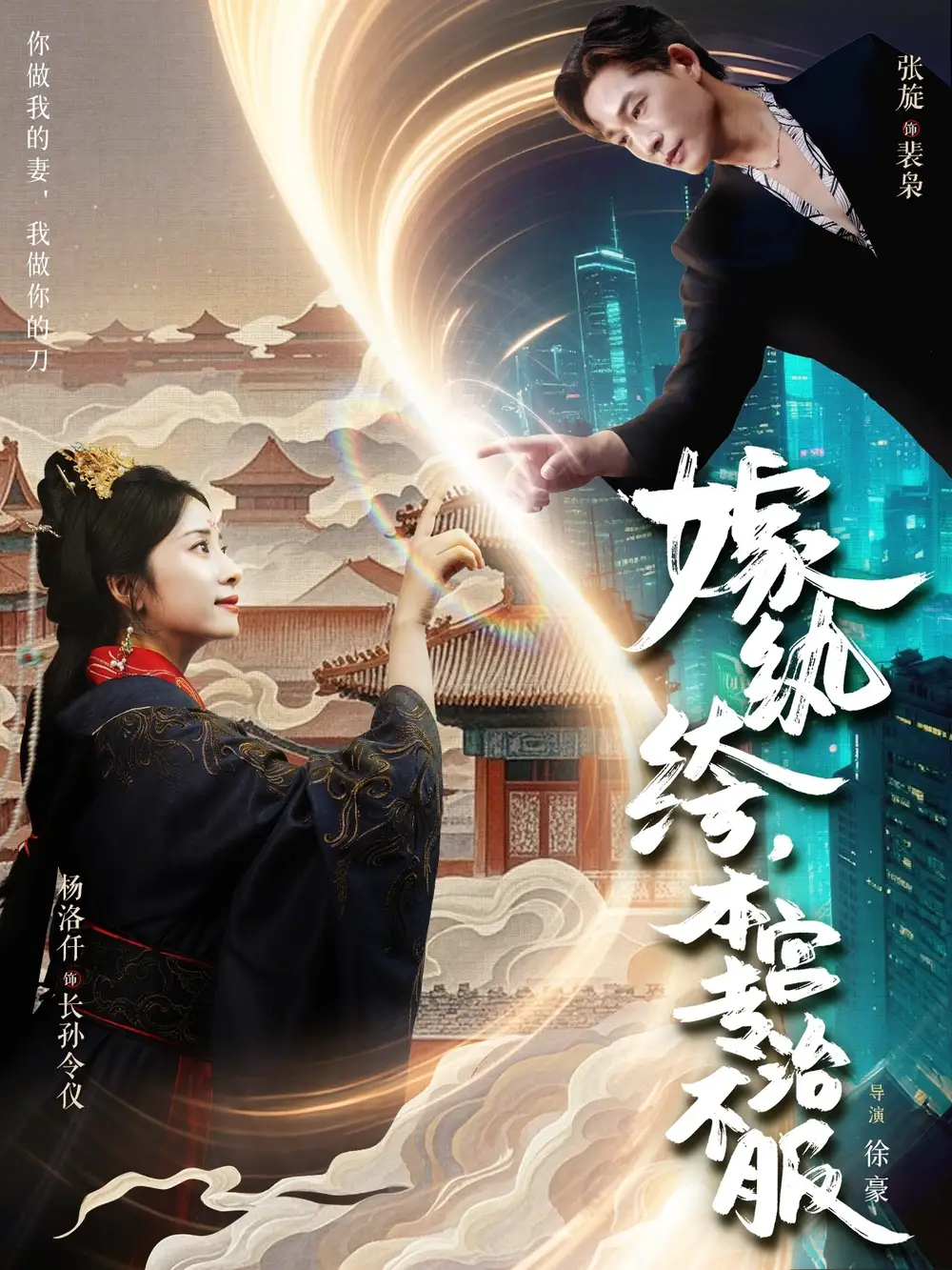 《嫁纨绔本宫专治不服(74集)》短剧全集免费在线观看