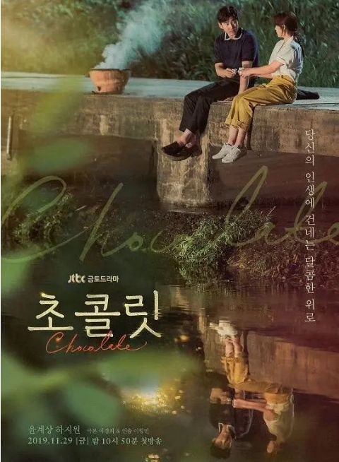 [韩剧]《巧克力》（2019）电视剧|全集高清免费在线观看