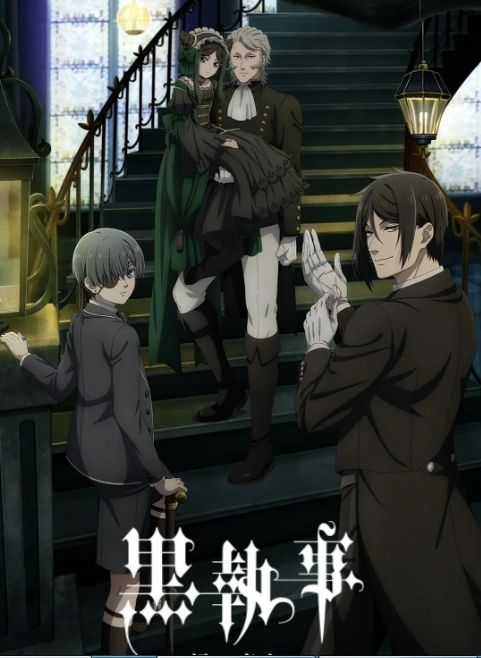动漫《黑执事》(1-5季)(2008-2025)+剧场版+OVA 喜剧 / 动画 / 犯罪 豆瓣8.5动漫|在线免费观看