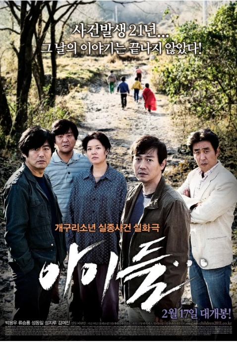 韩国电影《孩子们》(2011)高清完整版免费在线观看
