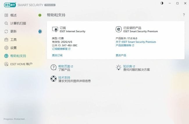 ESET Smart Security Premium v18.2.17.0 x86 & x64 特别版