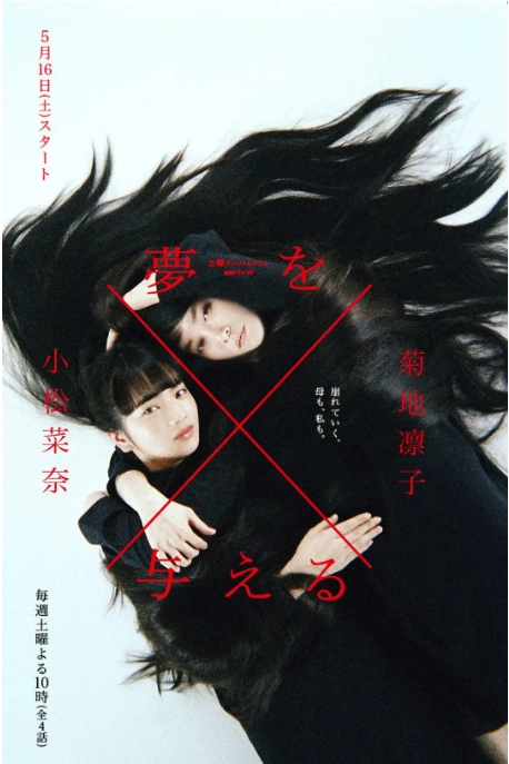 [日剧]《造梦女孩》（2015）电视剧|全集高清免费在线观看