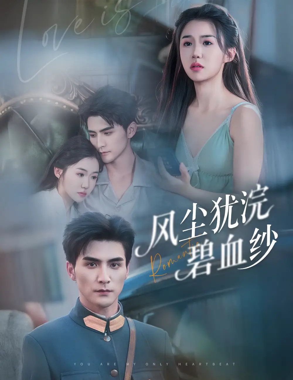 《风尘犹浣碧血纱(60集)》短剧全集免费在线观看