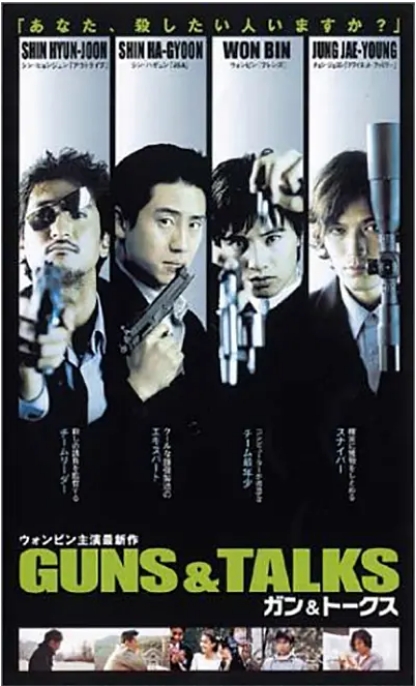 韩国电影《杀手公司》(2002)高清完整版免费在线观看