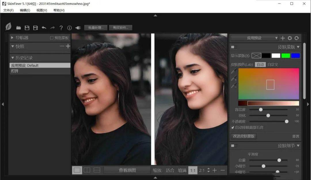 人像磨皮修图工具 | SkinFiner v5.7.1 中文破解版