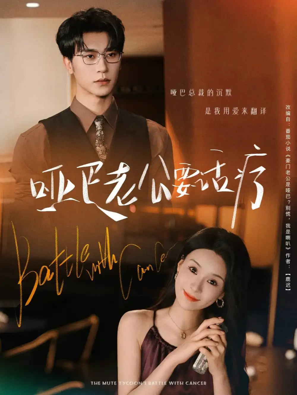 《哑巴老公要话疗(78集)沉思&孟娜》短剧全集免费在线观看