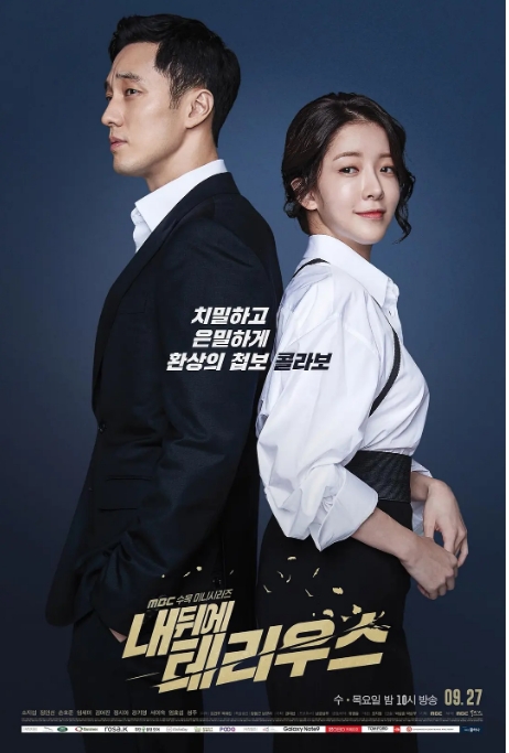 [韩剧]《我背后的陶斯》（2018）电视剧|全集高清免费在线观看