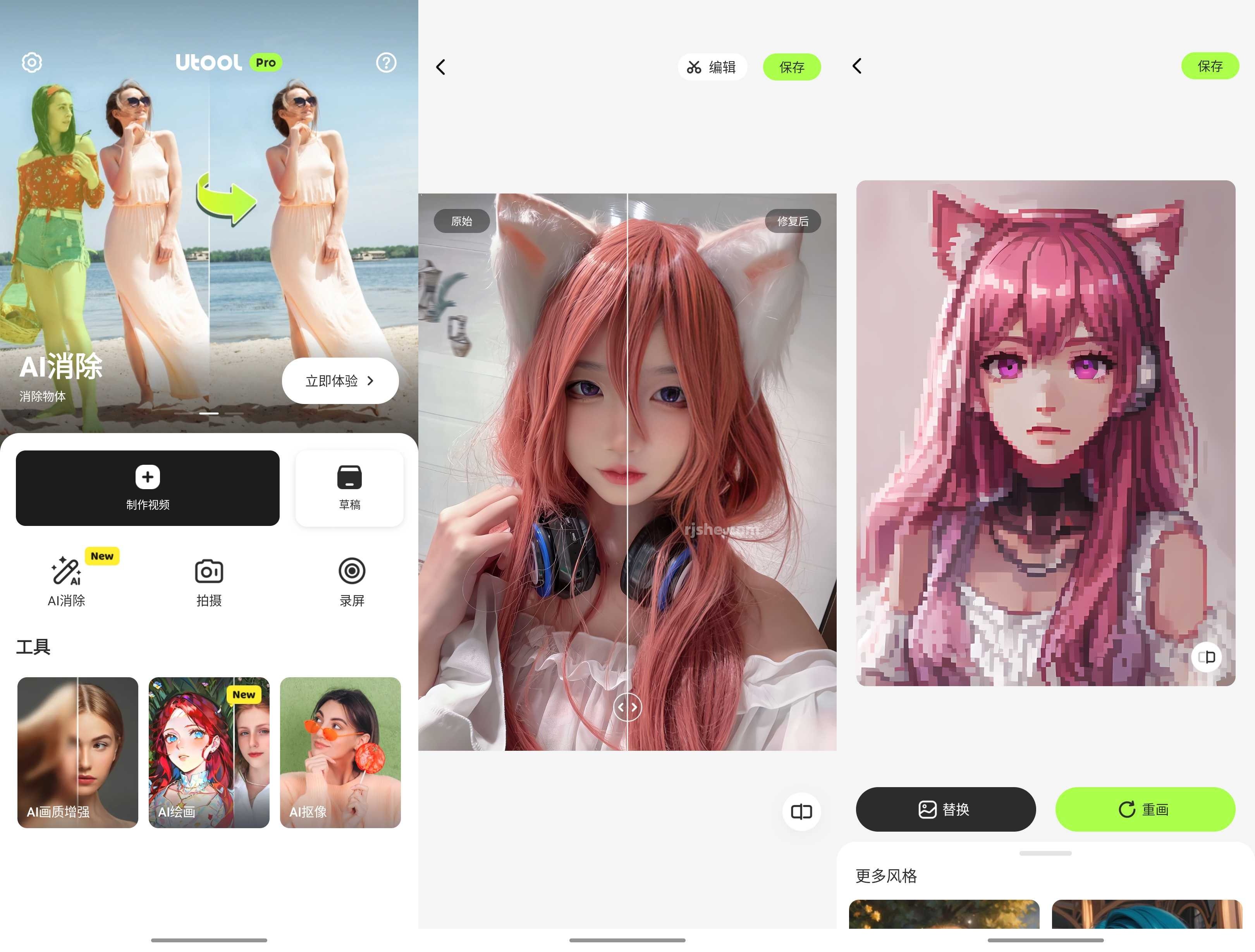 AI Video Enhancer Utool(AI修图) v1.114.49 高级版