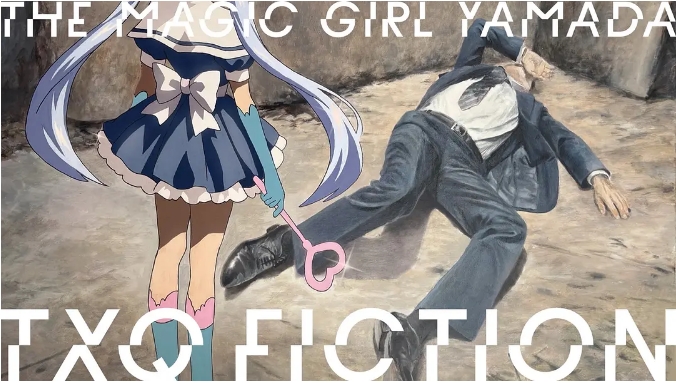 [日剧]《TXQ FICTION 魔法少女山田》（2025）电视剧|全集高清免费在线观看